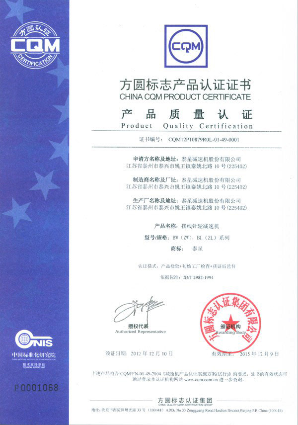 摆线认证2012