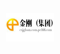 金刚(集团)白山水泥有限公司