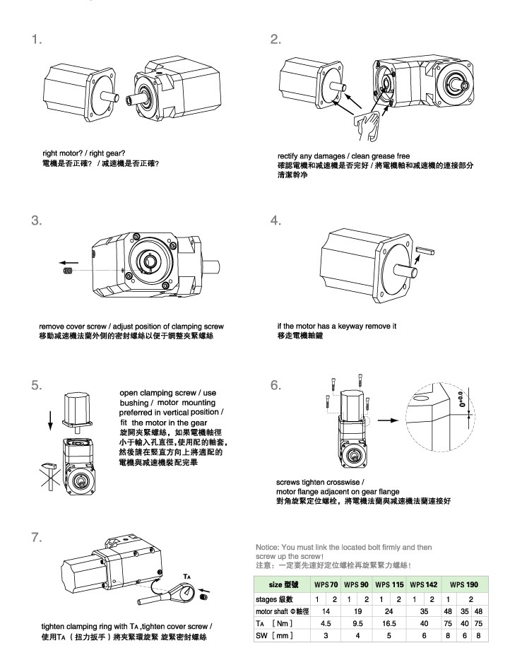 WPS系列直角型精密行星减速机速机