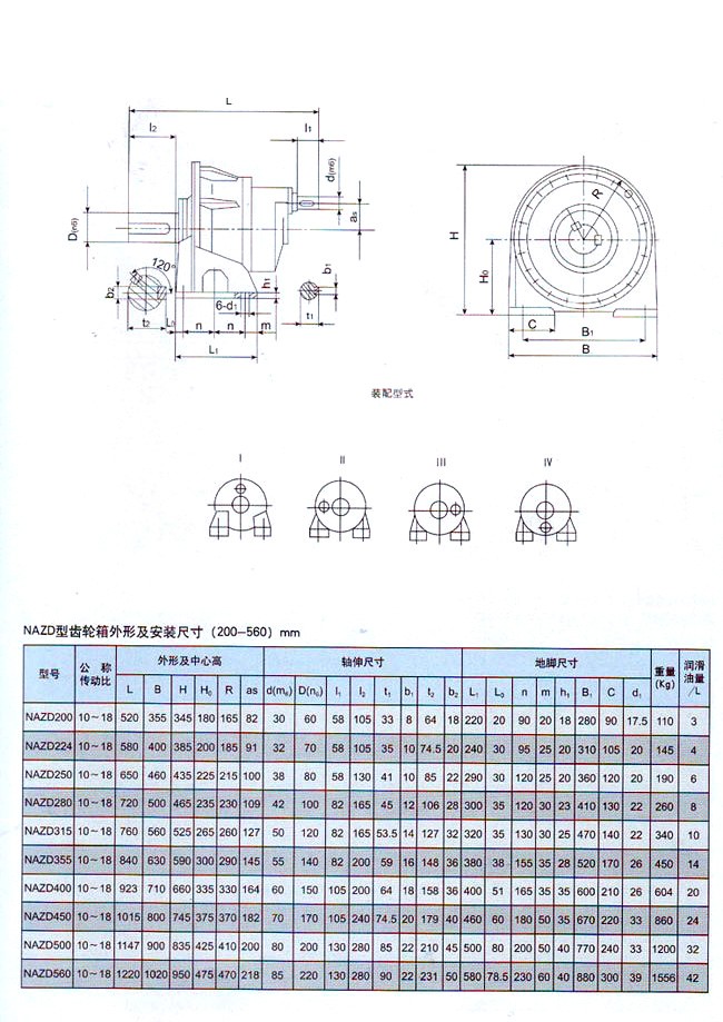 NAZD行星减速器