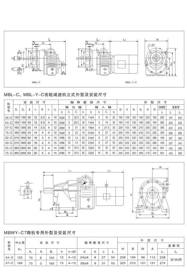 MB行星摩擦式机械无级变速机