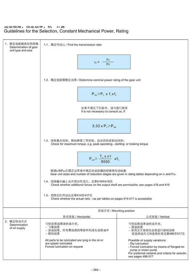 H.B系列大中型硬齿面减速箱