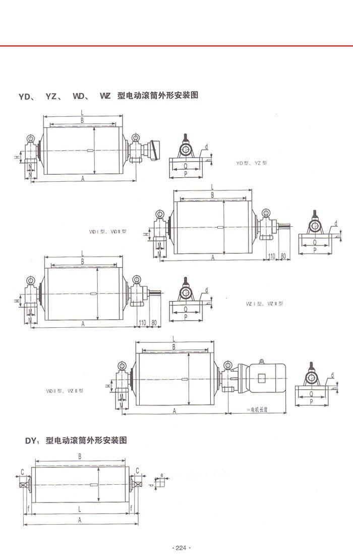 YJ B TN型油冷(油浸)摆线电动滚筒