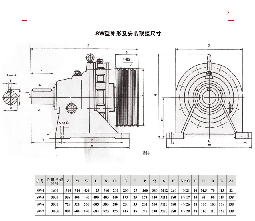 XW型摆线针轮减速机