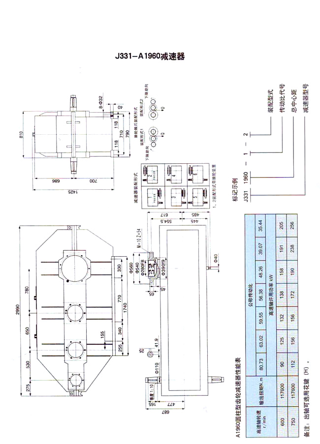 J331-A1960减速机