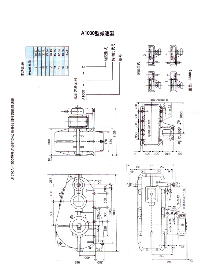 A1000减速机